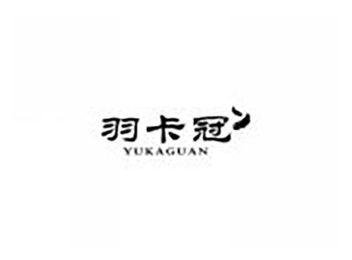 羽卡冠