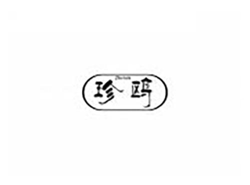 珍鸥