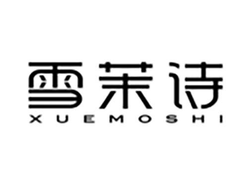 雪茉诗Xuemoshi
