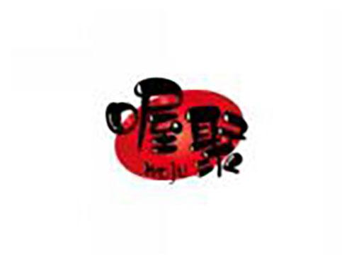喔聚WOJU