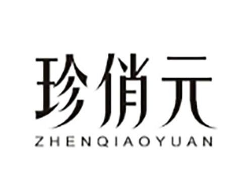珍俏元 ZHENQIAOYUAN