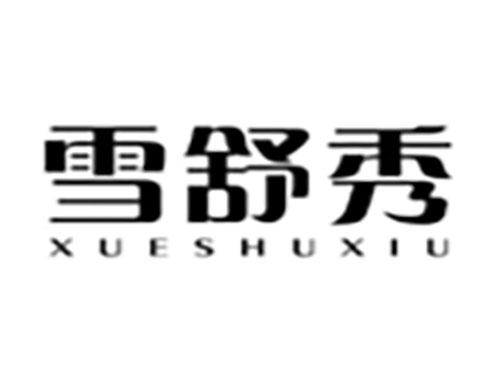 雪舒秀Xueshuxiu