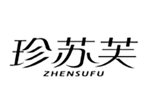 珍苏芙Zhensufu