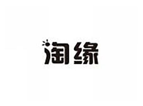 淘缘