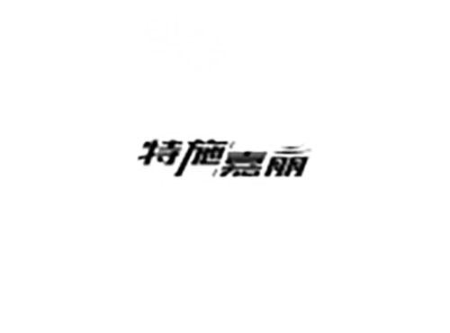 特施嘉丽
