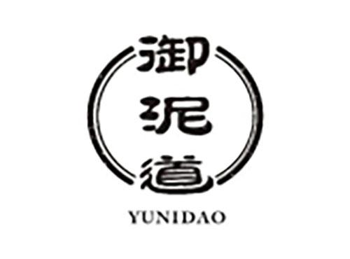 御泥道YUNIDAO