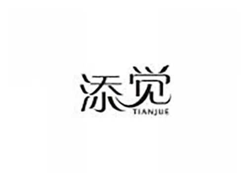 添觉