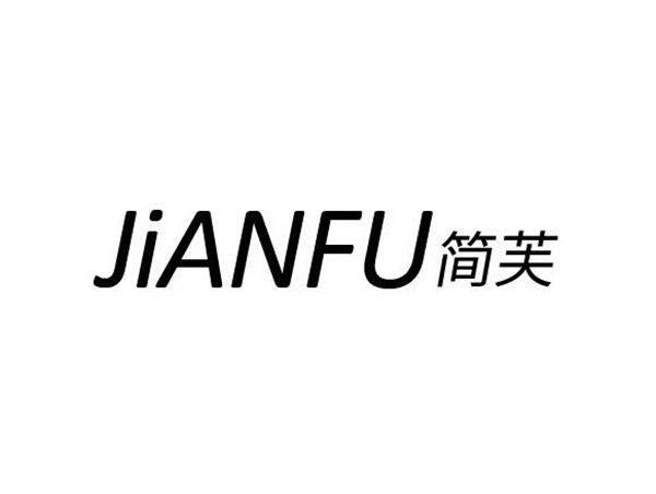 简芙