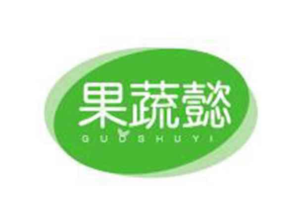 果蔬懿