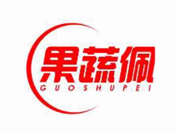 果蔬佩