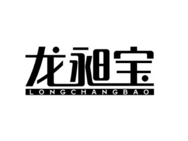 龙昶宝
