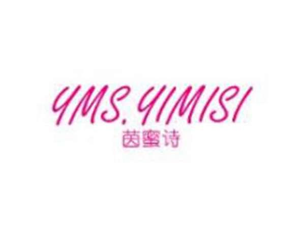 茵蜜诗 YMS.YIMISI