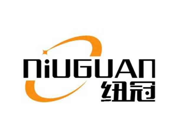 纽冠