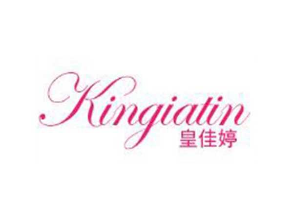 KINGIATIN 皇佳婷