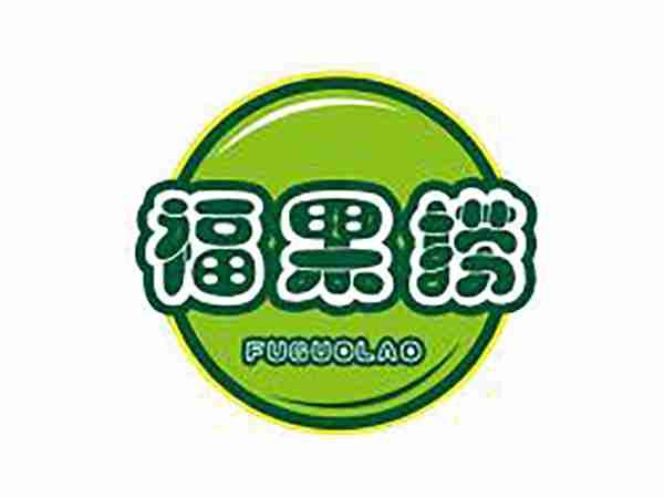 福果捞