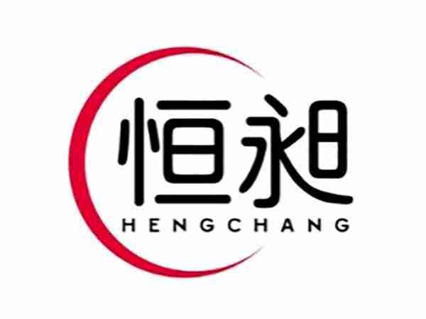 恒昶
