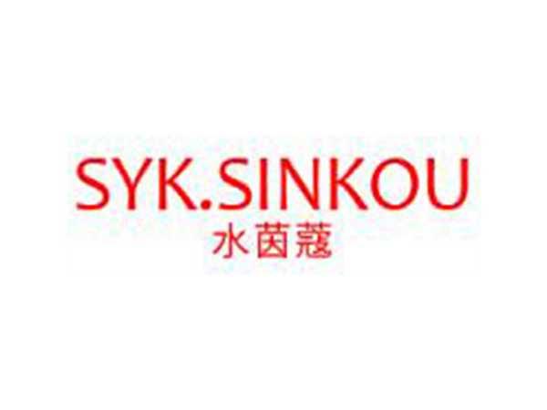 水茵蔻 SYK.SINKOU