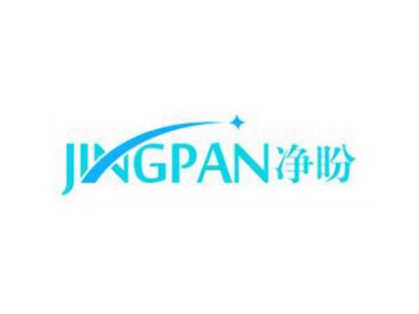 净盼