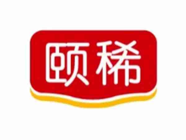 颐稀