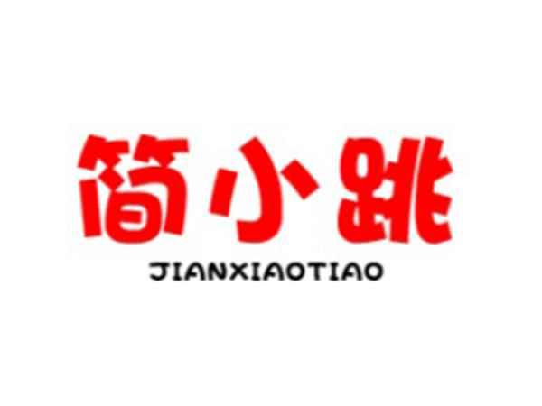 简小跳