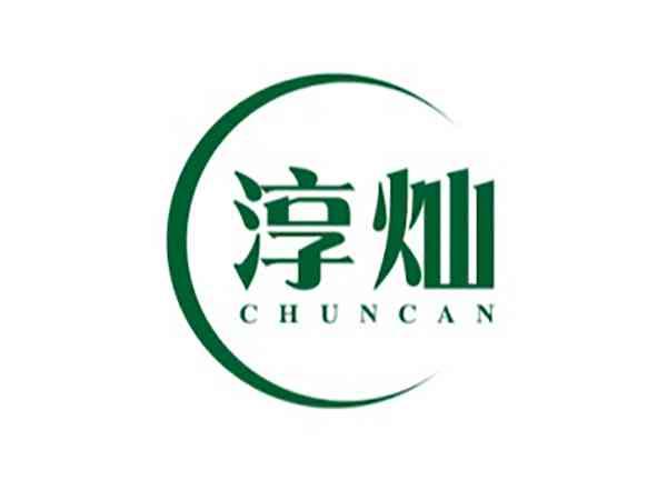 淳灿