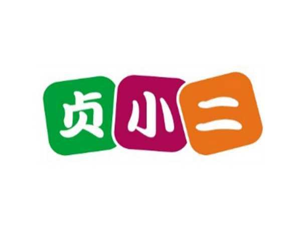 贞小二
