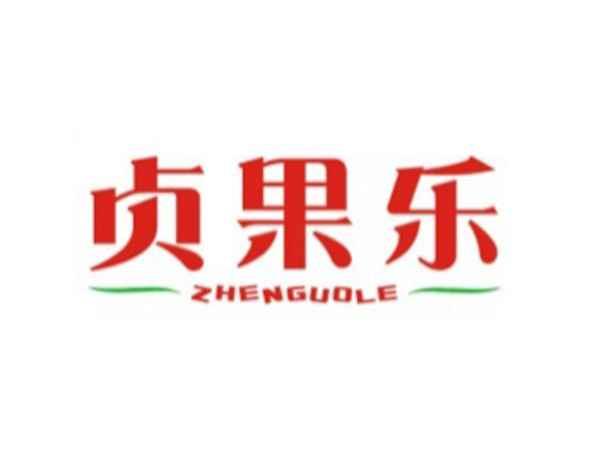 贞果乐