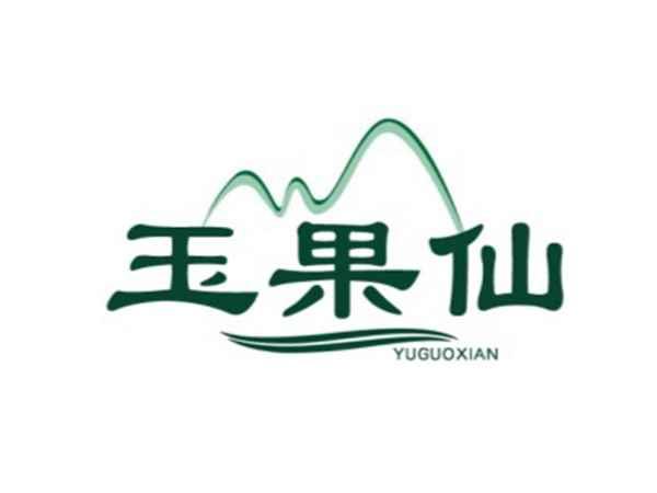 玉果仙