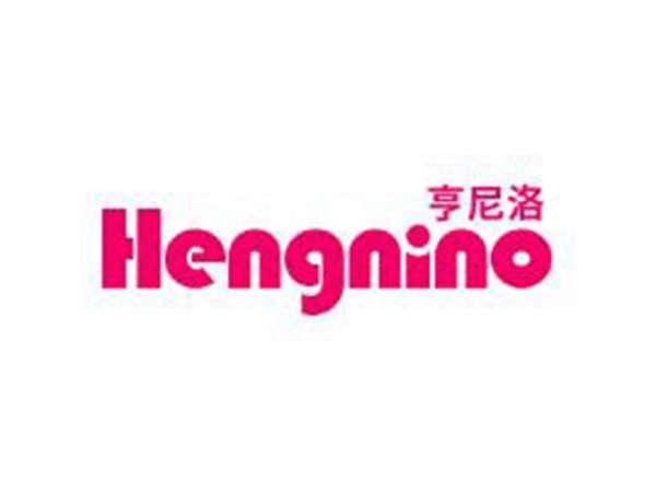 亨尼洛 HENGNINO