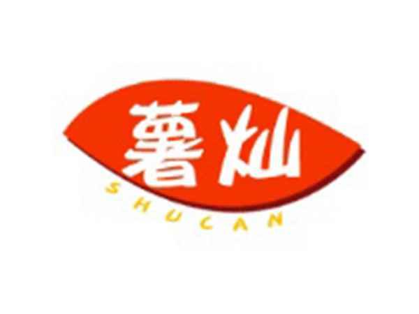 薯灿
