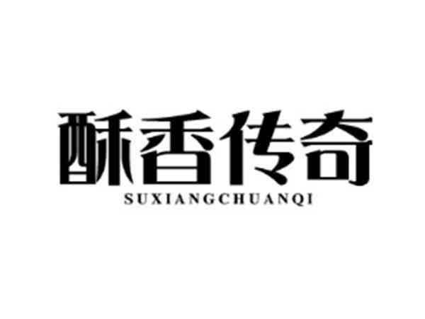 酥香传奇