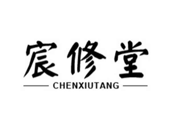 宸修堂