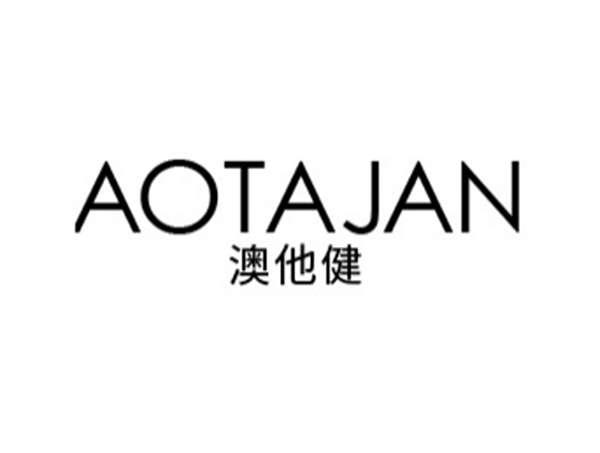 澳他健