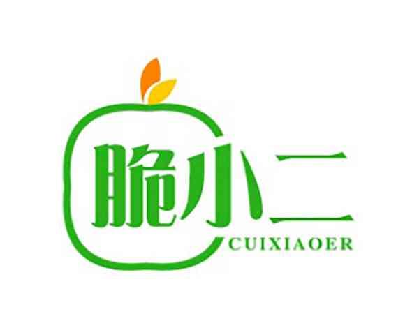 脆小二