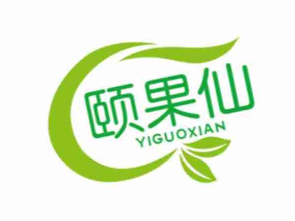 颐果仙