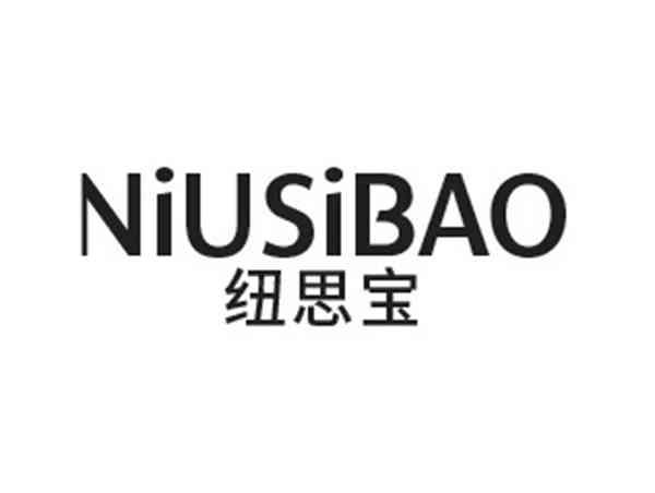 纽思宝