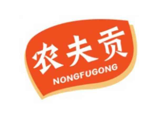 农夫贡