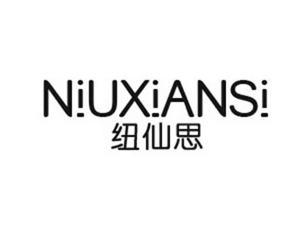 纽仙思