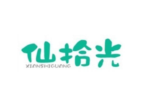 仙拾光