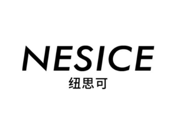 纽思可 NESICE