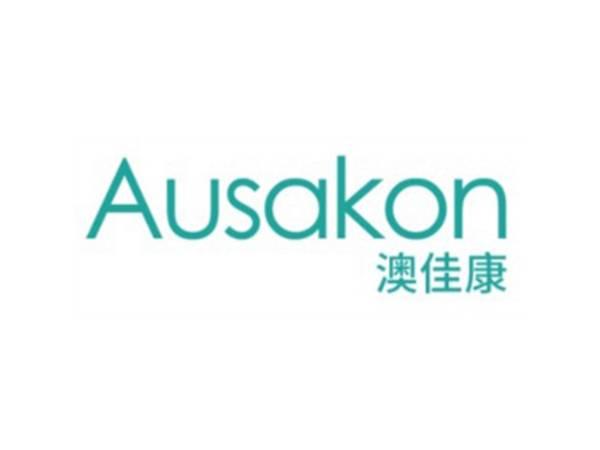 澳佳康 AUSAKON