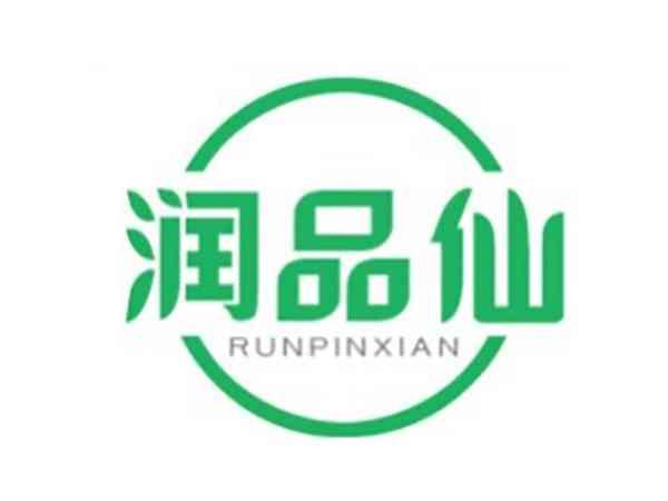 润品仙