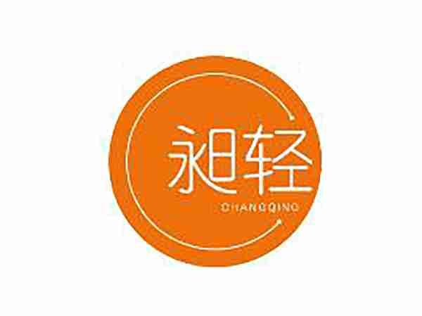 昶轻