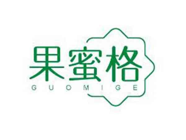 果蜜格