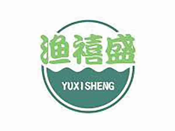 渔禧盛