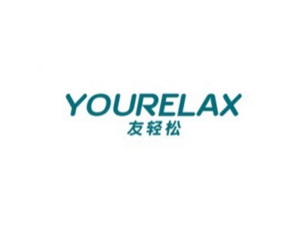 YOURELAX友轻松