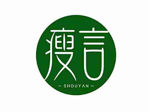 瘦言