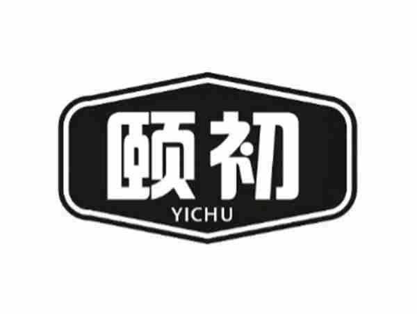 颐初