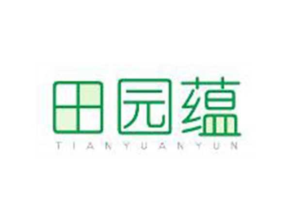 田园蕴
