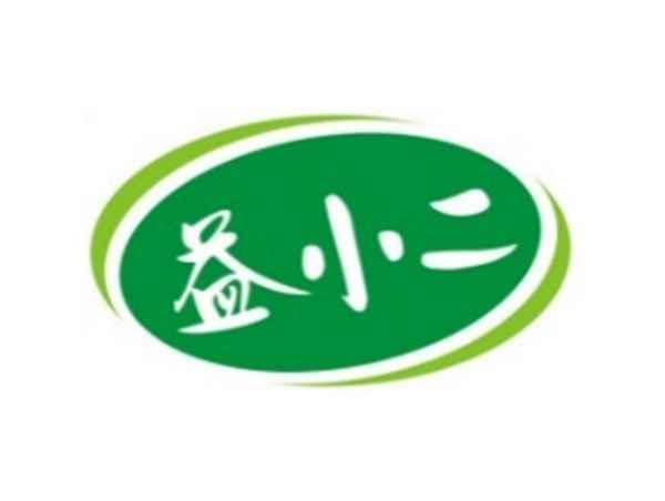 益小二